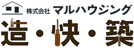 江東区、江戸川区のリフォーム・リノベーション｜マルハウジング